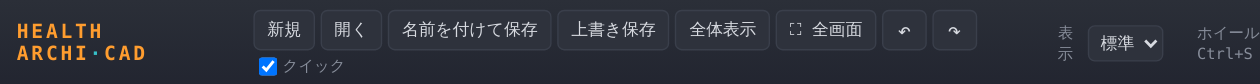 上部メニュー