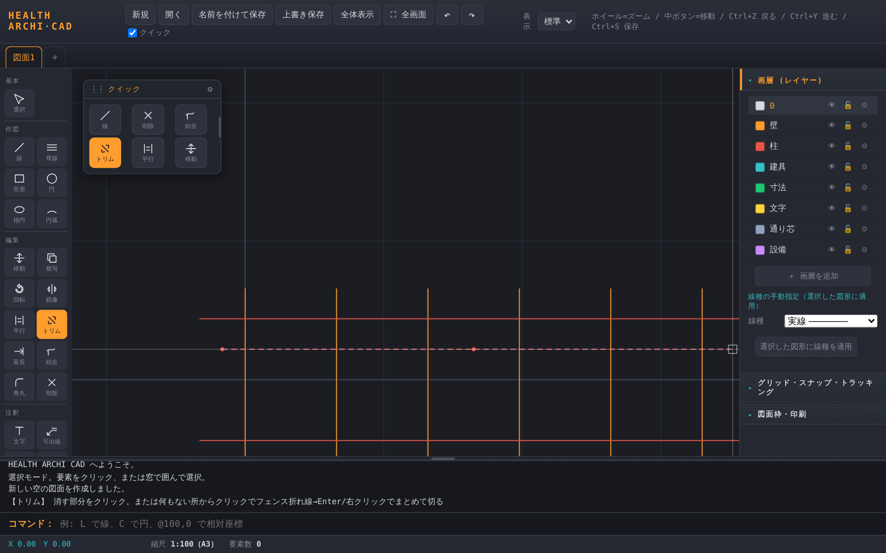 フェンストリムの軌跡
