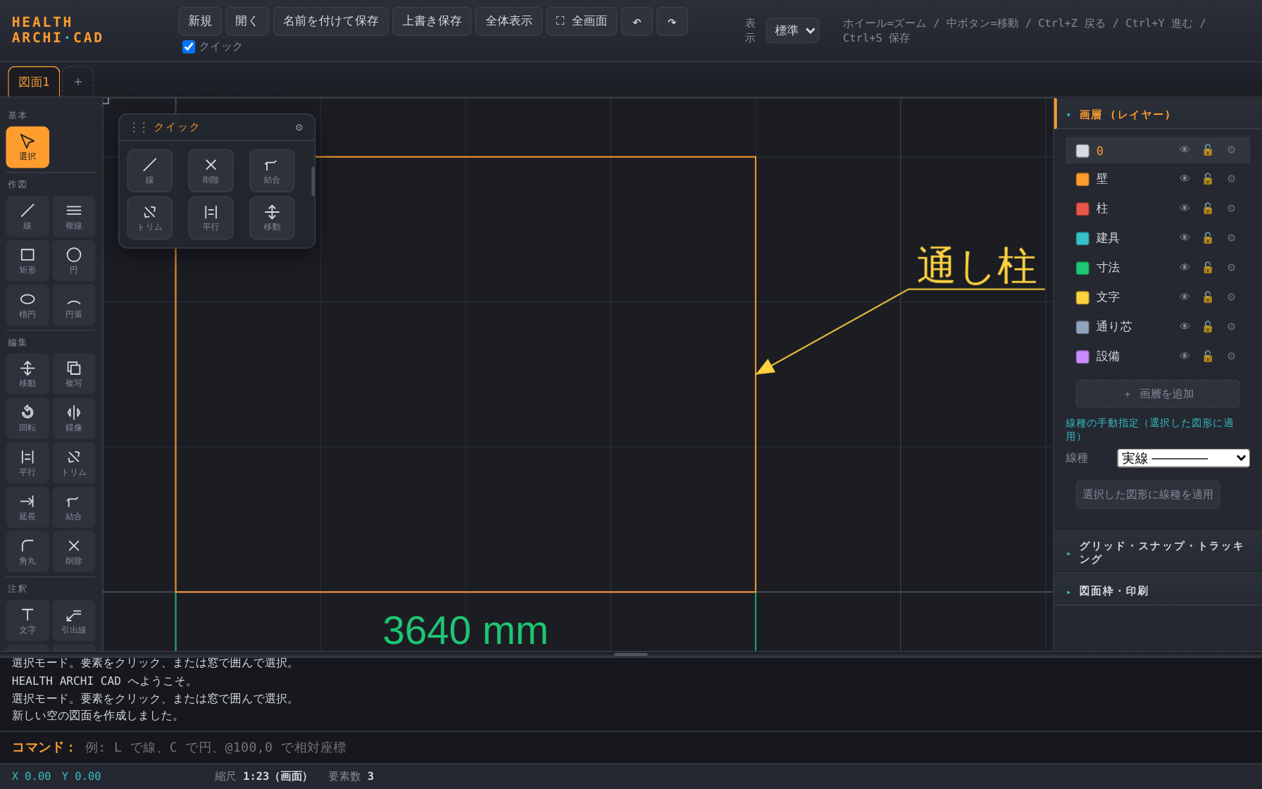 寸法と引出線の例