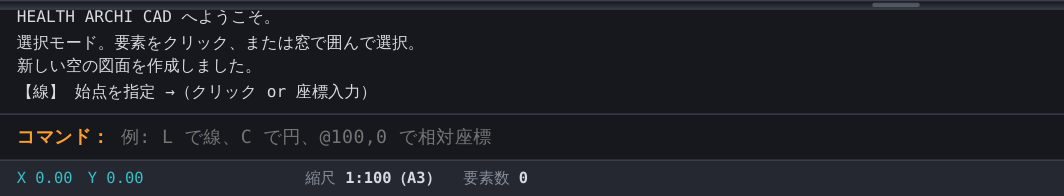 下のメッセージ欄